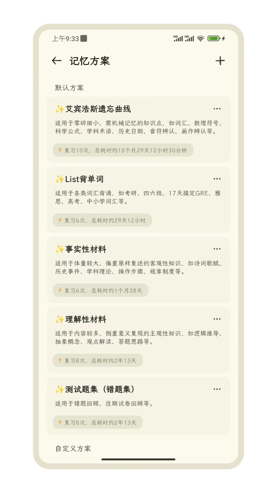 刻记(4)