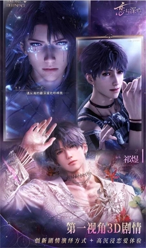 恋与深空国际服图3