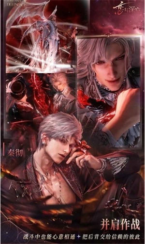 恋与深空国际服图2