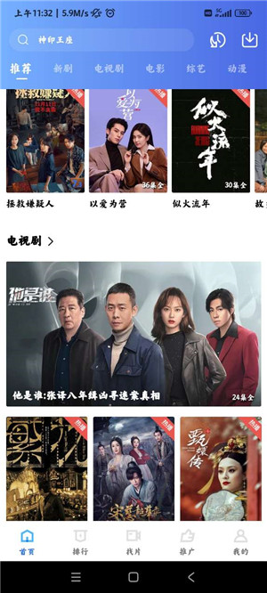 虾皮视频去广告版(3)