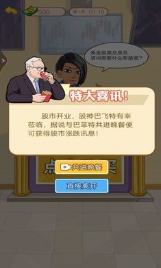 打工人生逆袭记(3)