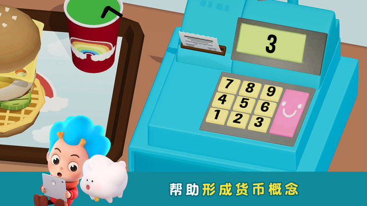 班巴天才小厨师2(2)