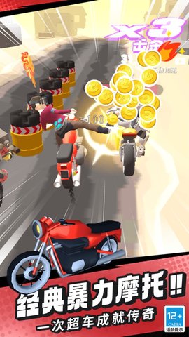 极限摩托飞车(1)