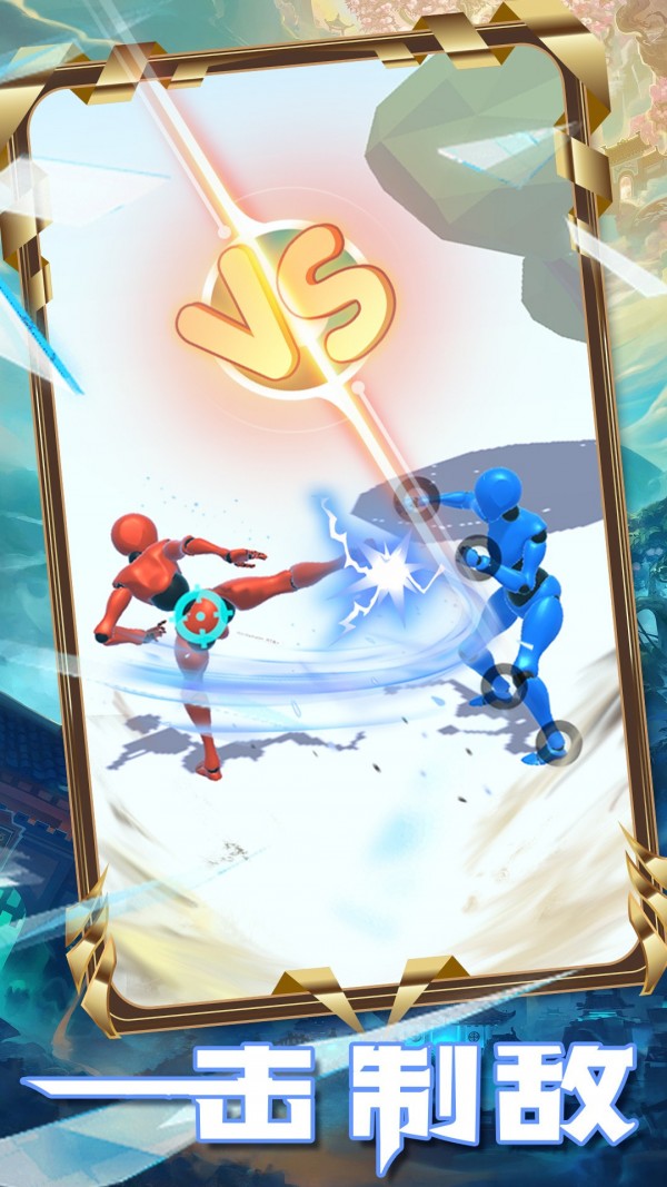 格斗王者世界(3)