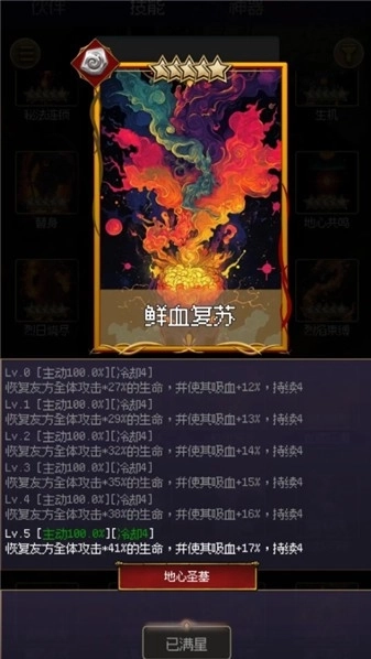 地心启示录手机版图3