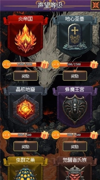 地心启示录手机版图4