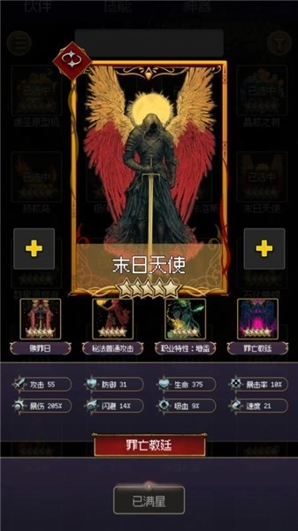 地心启示录手机版图1