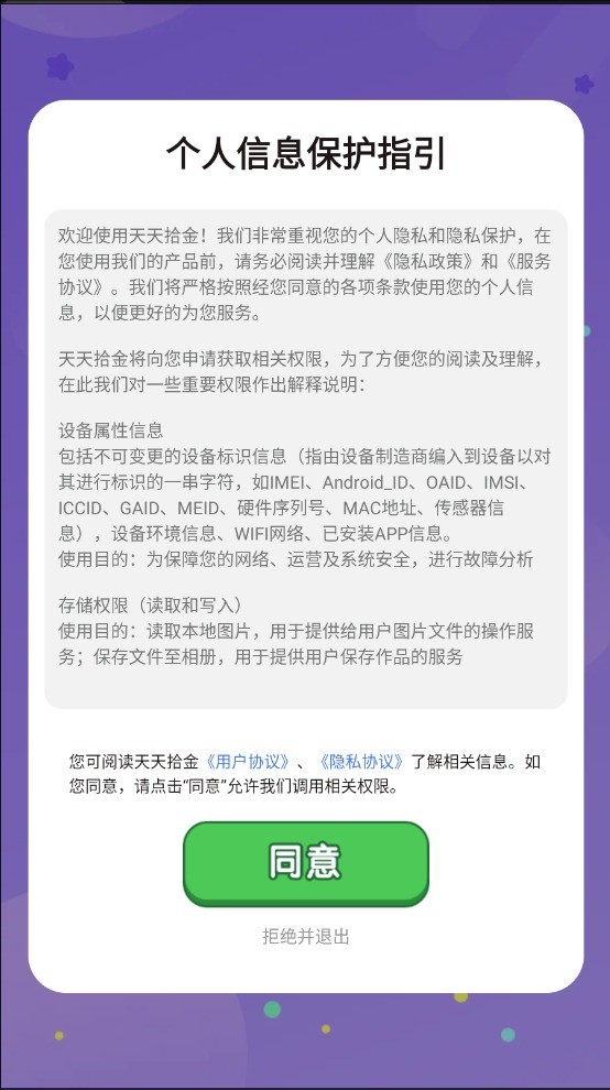 天天拾金(2)