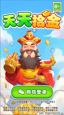 天天拾金(3)