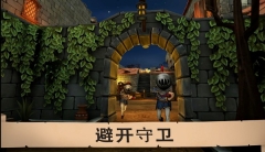 愤怒的国王图3