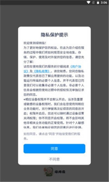 绿拇指(2)