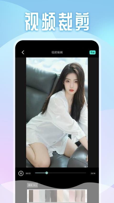 银河视频剪辑图3