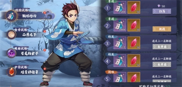 魂色鬼灭之刃安卓手机版