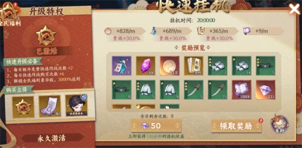 魂色鬼灭之刃安卓手机版