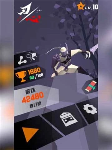 刃心免费原版图2