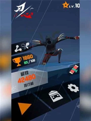 刃心免费原版图1