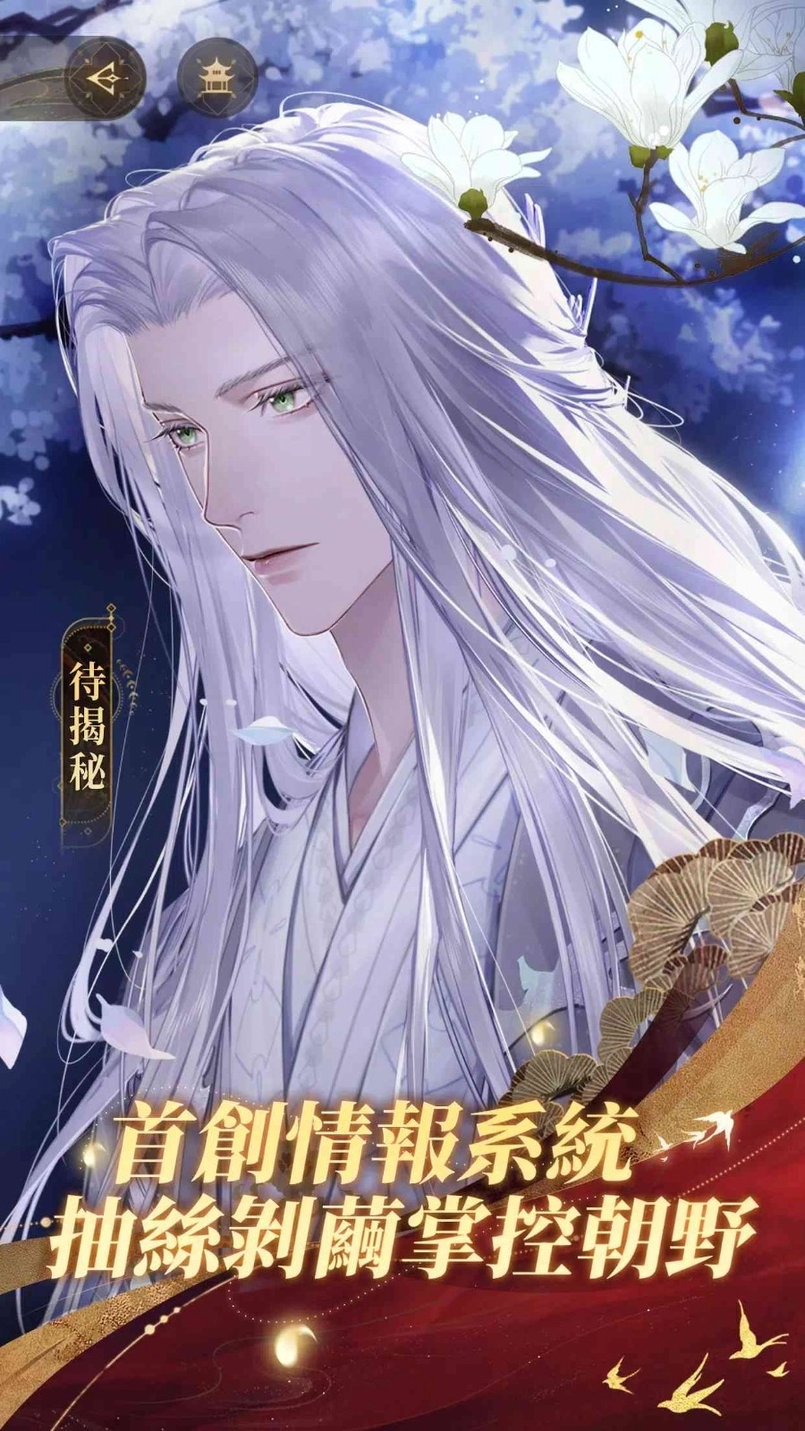 代号鸢港澳服图4