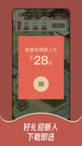猪猪红包世界(1)