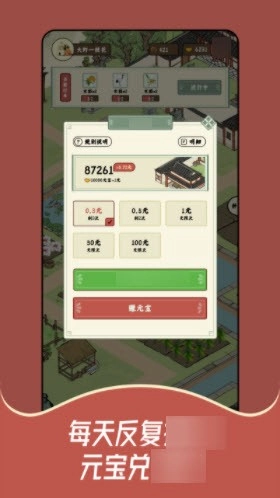 猪猪红包世界(4)