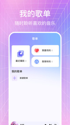 大全歌曲播放器