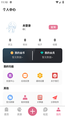 奇漫社区(1)