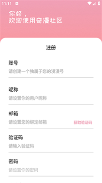 奇漫社区(3)