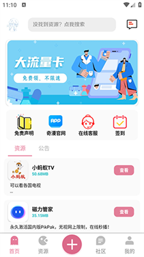 奇漫社区(4)