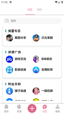 奇漫社区(5)