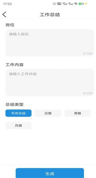 大师AI写作图1
