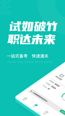 口腔健康管理师考试聚题库(1)