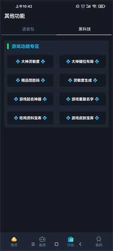 初阳画质助手top(2)