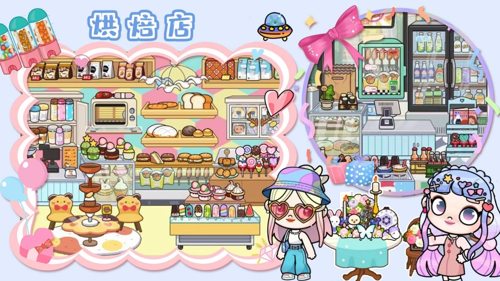 超级梦幻小镇(3)