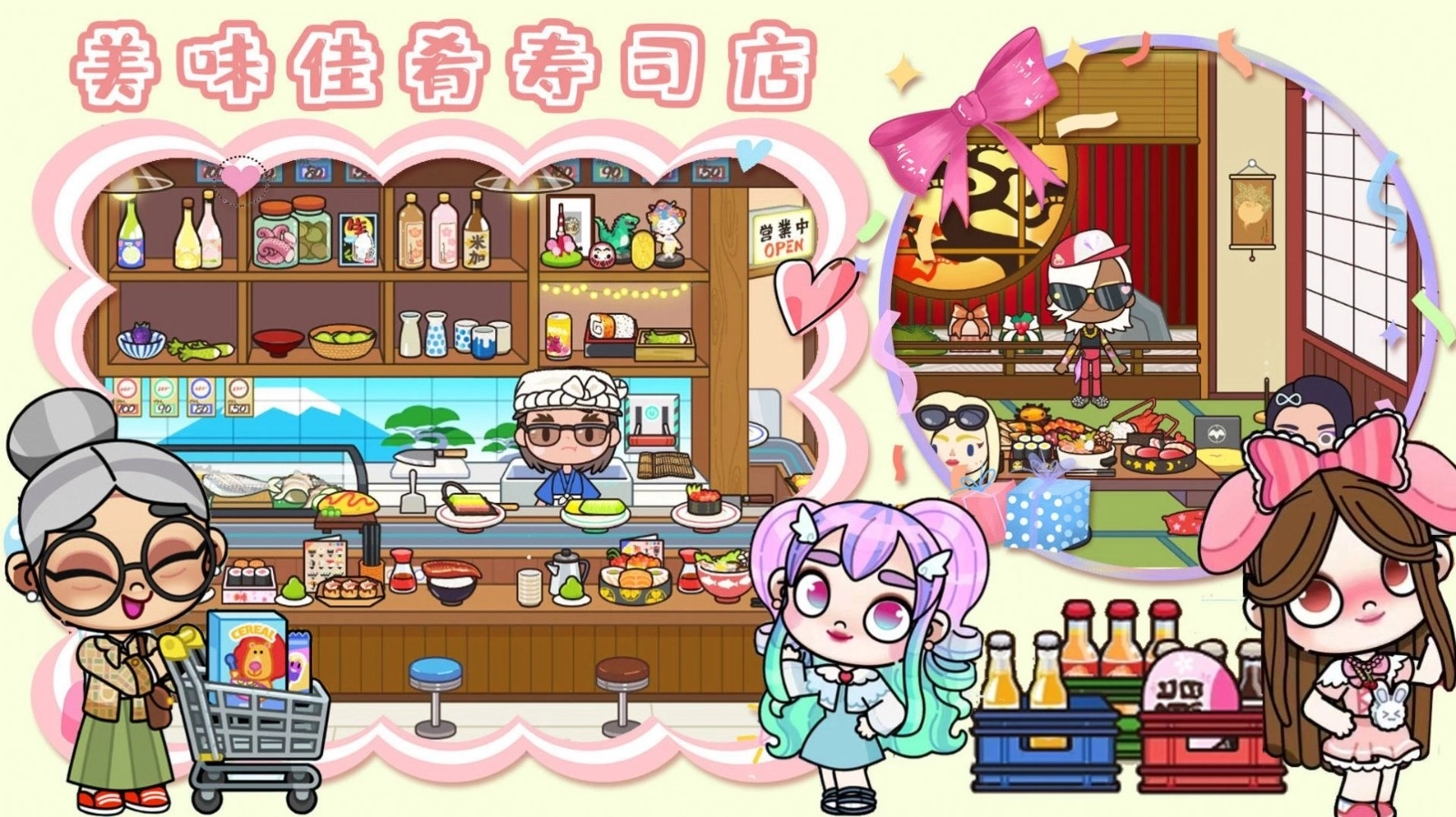 超级梦幻小镇(4)