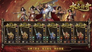 水之传奇(4)