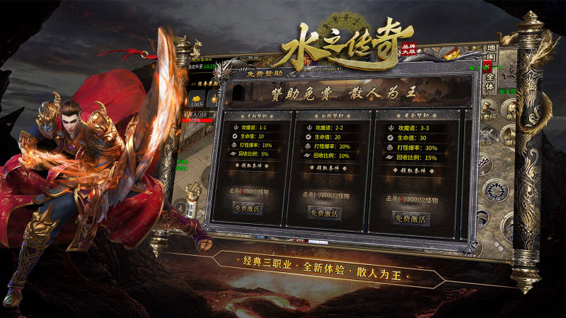 水之传奇(5)