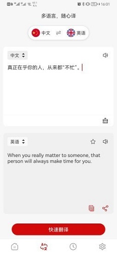 豆拍拍照翻译(1)