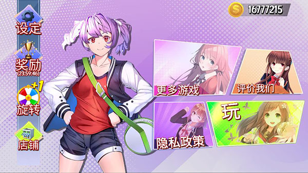 樱花高校模拟器(2)