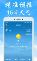 吉利天气(2)