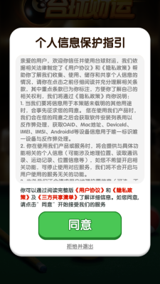 台球财运(1)