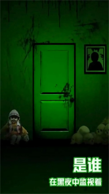 幽灵迷宫的秘密(1)