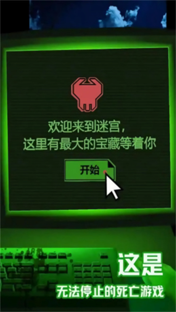 幽灵迷宫的秘密(2)