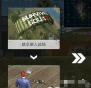 生存小队突击队任务原版