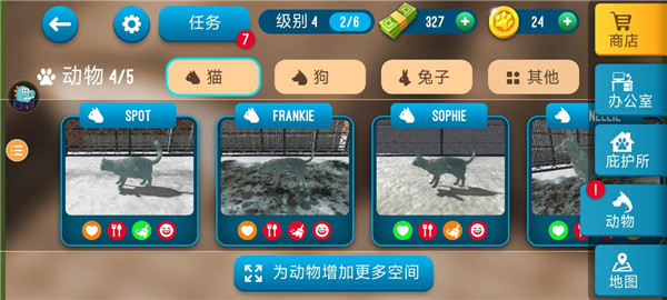 动物收容所模拟器(1)