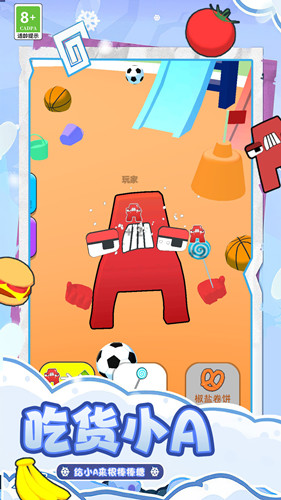 小吃摊模拟器(1)