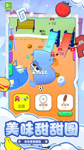 小吃摊模拟器(3)