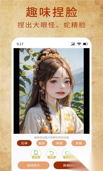 老照片一键修复图1