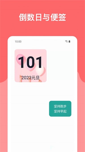哆啦小组件(1)