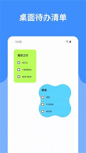 哆啦小组件(3)