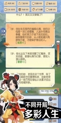 修仙人格模拟器(1)