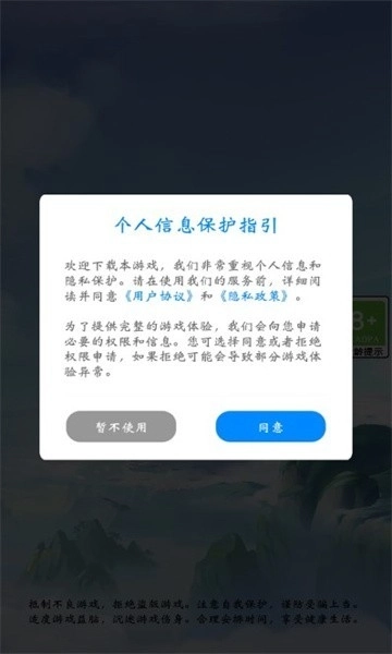 游戏截图